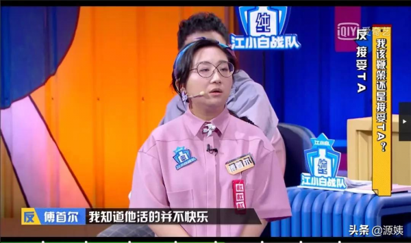 傅首爾抱怨老公冷淡:為什麼女強男弱的關係都特別難? 傅首爾抱怨老公冷淡:為什麼女強男弱的關係都特別難?