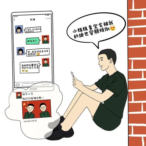 漫畫 | 網上的這些行為習慣，易造成洩密！