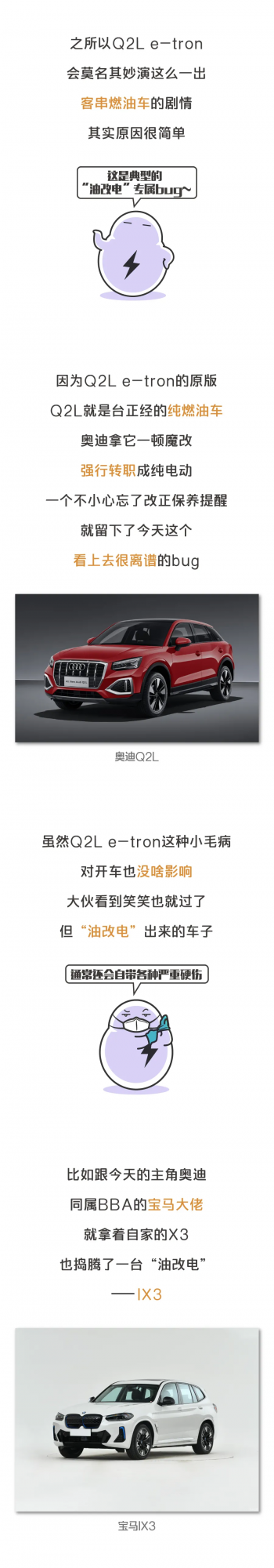 純電車提示檢查機油？？？新能源“油改電”能有多坑