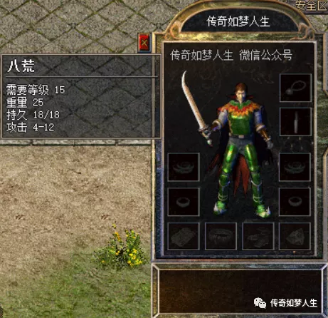 熱血傳奇：戰士武器造型審美分析，誰還不曾仗劍走天涯？