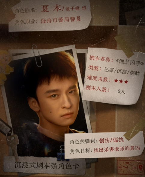 趙麗穎肖央主演《誰是兇手》開播，海報被指抄襲，工作室發文致歉