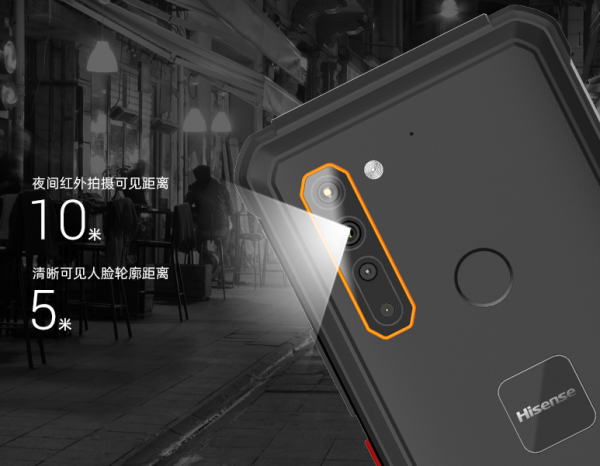 海信釋出 D50 三防手機：搭載紫光展銳 T7510，搭載紅外攝像頭