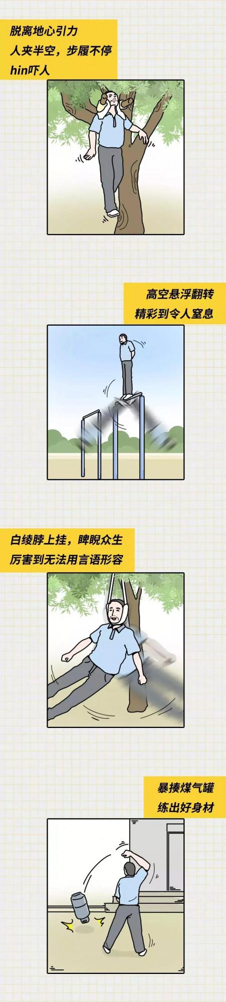 父愛如山？父愛如山體滑坡！（漫畫）