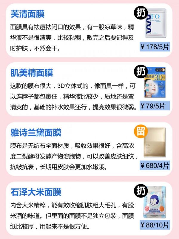 面膜都用不對，你不爛臉誰爛臉