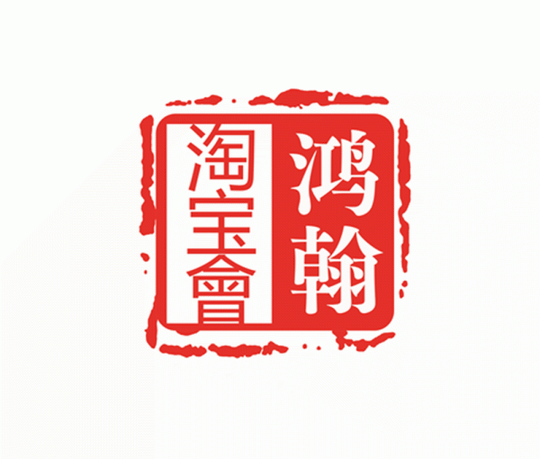 鴻翰藝訊:2021栢屹·盈車嘉穗明清瓷器專場秋季拍賣會即將開啟 鴻翰藝訊:2021栢屹·盈車嘉穗明清瓷器專場秋季拍賣會即將開啟