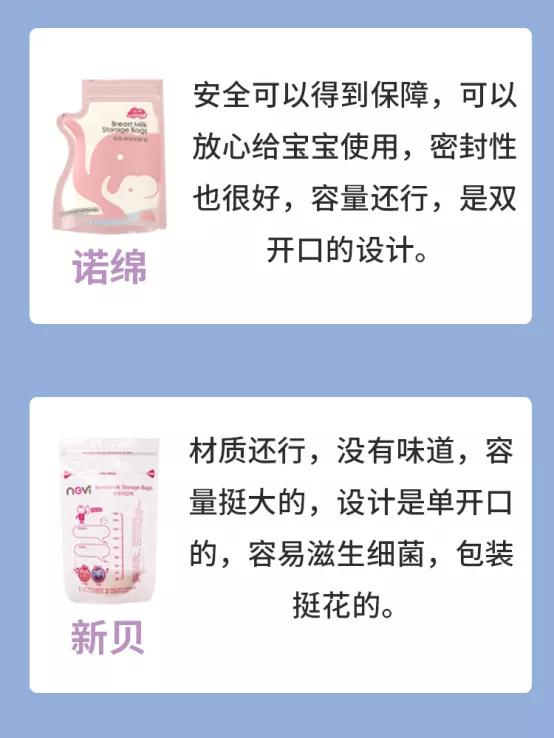 看準這4點選擇儲奶袋，保準不會錯