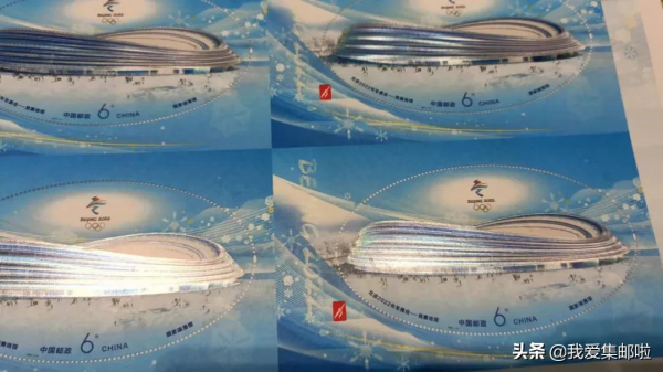 冬奧場館小型張四連體實物圖欣賞