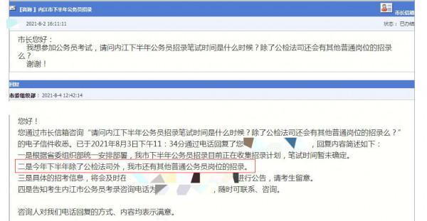 下半年四川省考要招人了,看看公檢法的考情分析,門檻大專起 下半年四川省考要招人了,看看公檢法的考情分析,門檻大專起