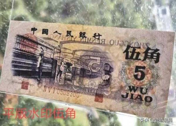 凸印、凹印、平版印,這張三版伍角幣哪種都不是,你說貴不貴 凸印、凹印、平版印,這張三版伍角幣哪種都不是,你說貴不貴