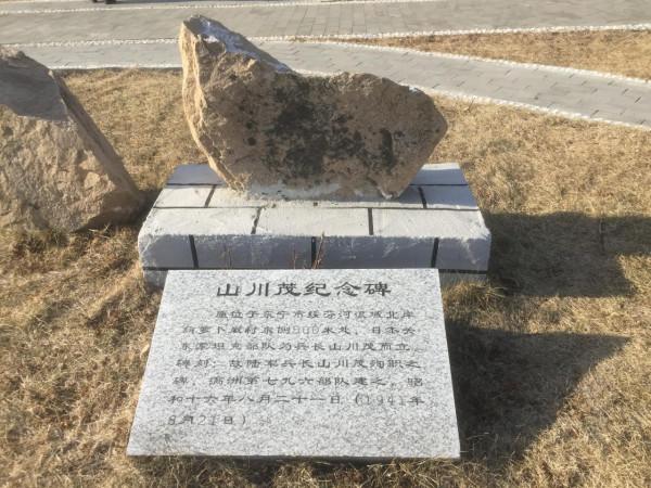 東北的血與淚——東寧地下要塞