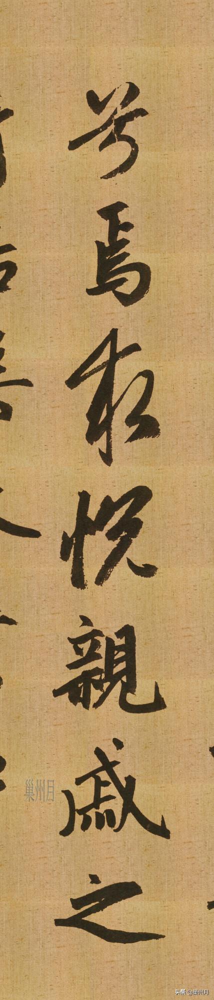 湖博版趙孟頫《歸去來辭》，方家說有三行字是明代補書的