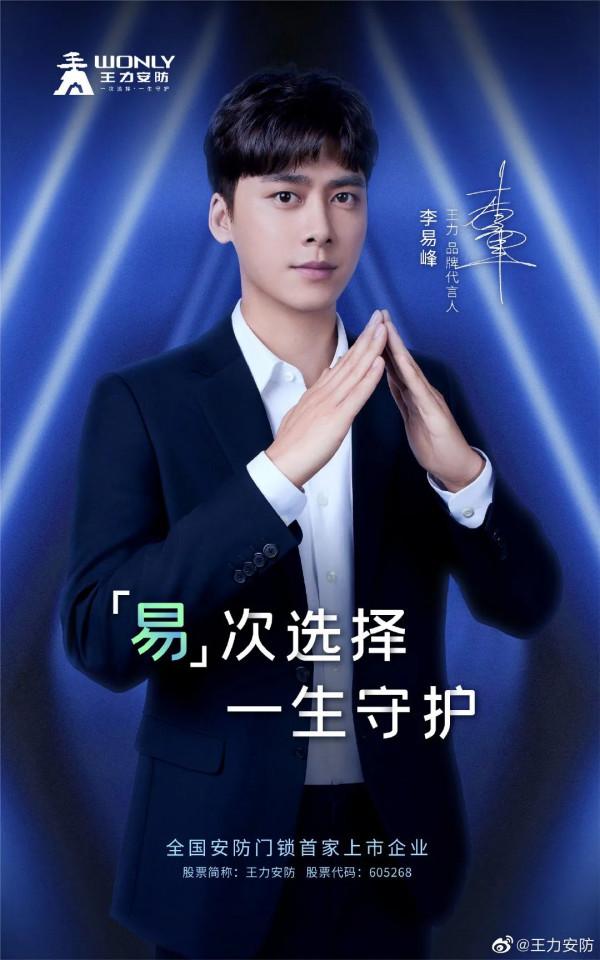 雙11首周明星代言井噴，美妝服飾仍是熱門賽道