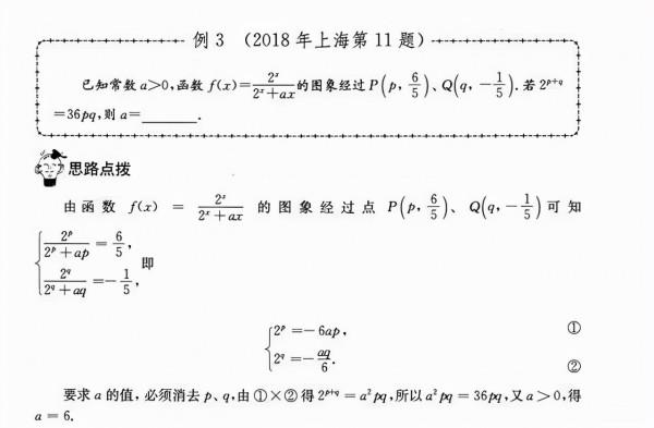 近三年高考數學“壓軸真題”彙總