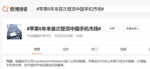 蘋果國內登頂被熱議，這兩大原因缺一不可