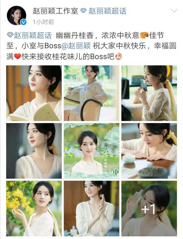 明星過中秋：肖戰楊紫曬出月餅合照，趙麗穎放國風大片送祝福