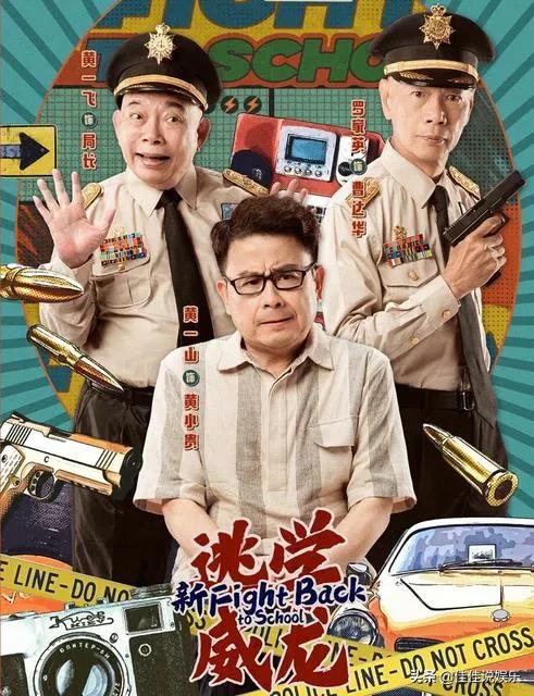 原班人馬賣情懷,新《春光燦爛豬八戒》《逃學威龍》爛片大獲成功 原班人馬賣情懷,新《春光燦爛豬八戒》《逃學威龍》爛片大獲成功