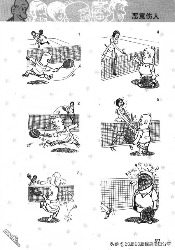 經典漫畫老夫子短篇 卷008