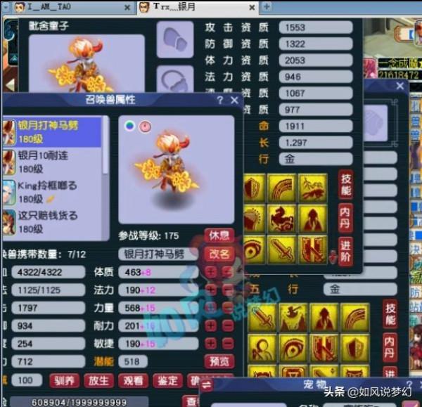 夢幻西遊：珍寶閣OK哥一夜打廢3只12技淨臺，浩文團隊五莊首秀