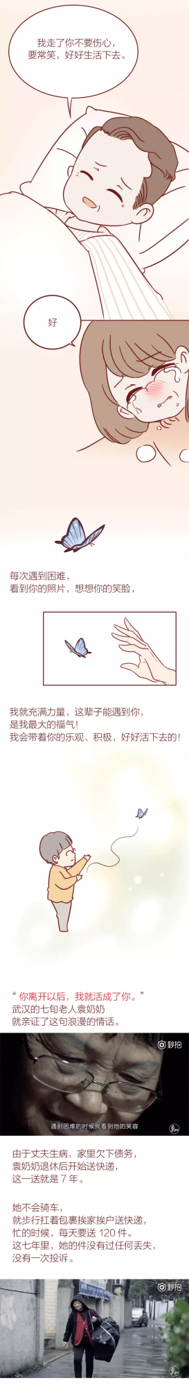 丈夫去世後，妻子徒步送快遞替夫還債，這才是真愛的體現