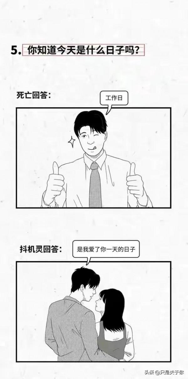 漫畫：女人的十萬個為什麼？