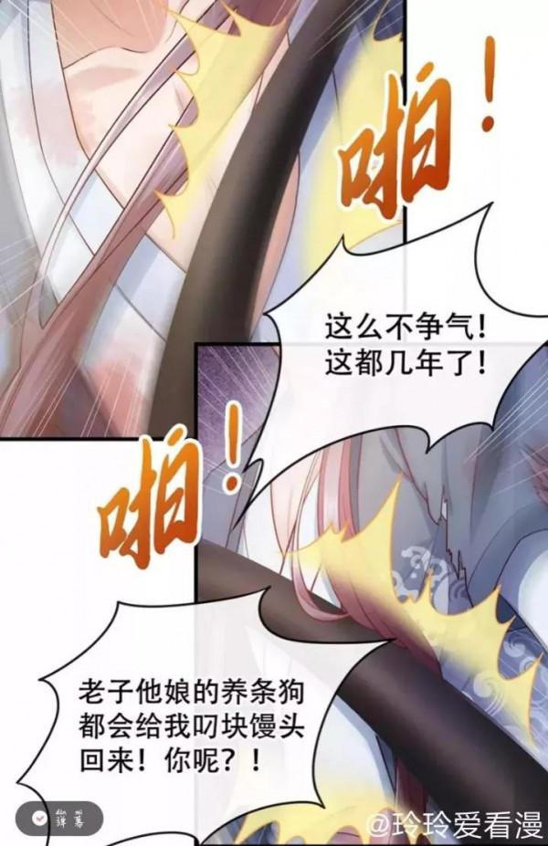 反派大佬不好惹（第一話）