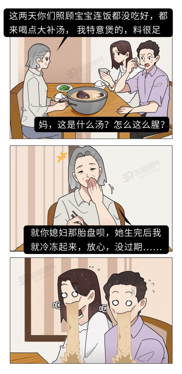 “胎盤”產業鏈曝光,價格不菲!食用人類胎盤,養生還是作死? “胎盤”產業鏈曝光,價格不菲!食用人類胎盤,養生還是作死?