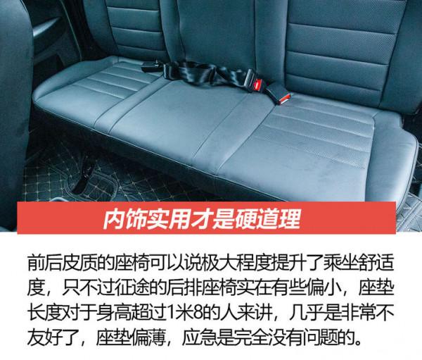 創業年輕人的敲門磚,試駕上汽通用五菱征途 創業年輕人的敲門磚,試駕上汽通用五菱征途