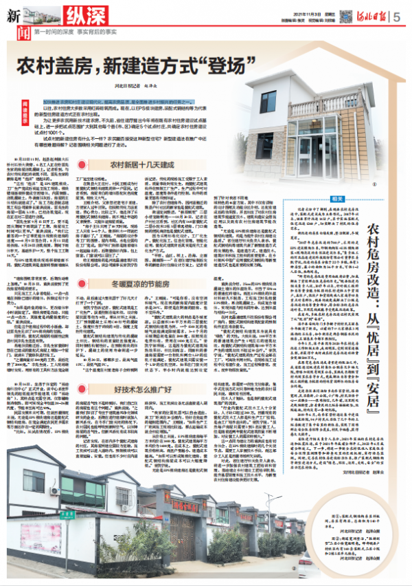 花了132萬,卻把農家小院改造成“毛坯房”!西北老漢家夢破碎.. 花了132萬,卻把農家小院改造成“毛坯房”!西北老漢家夢破碎..