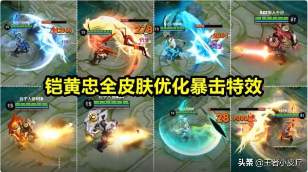 MVP加星卡突襲，王者段位笑了，鎧、黃忠重做上線，水晶留給扁鵲