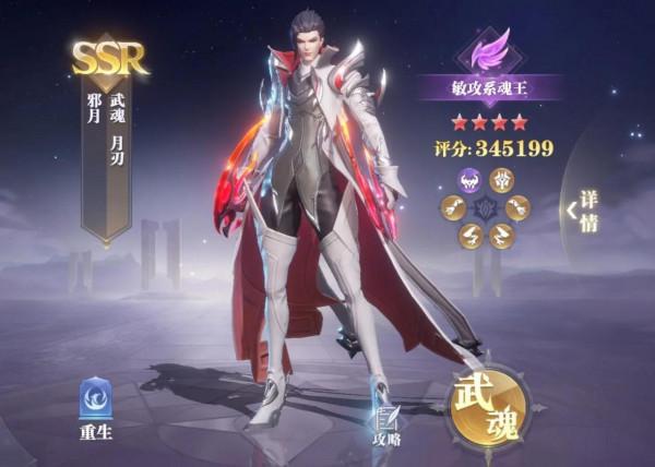 斗羅大陸魂師對決：全網最全解析陣容搭配第二彈