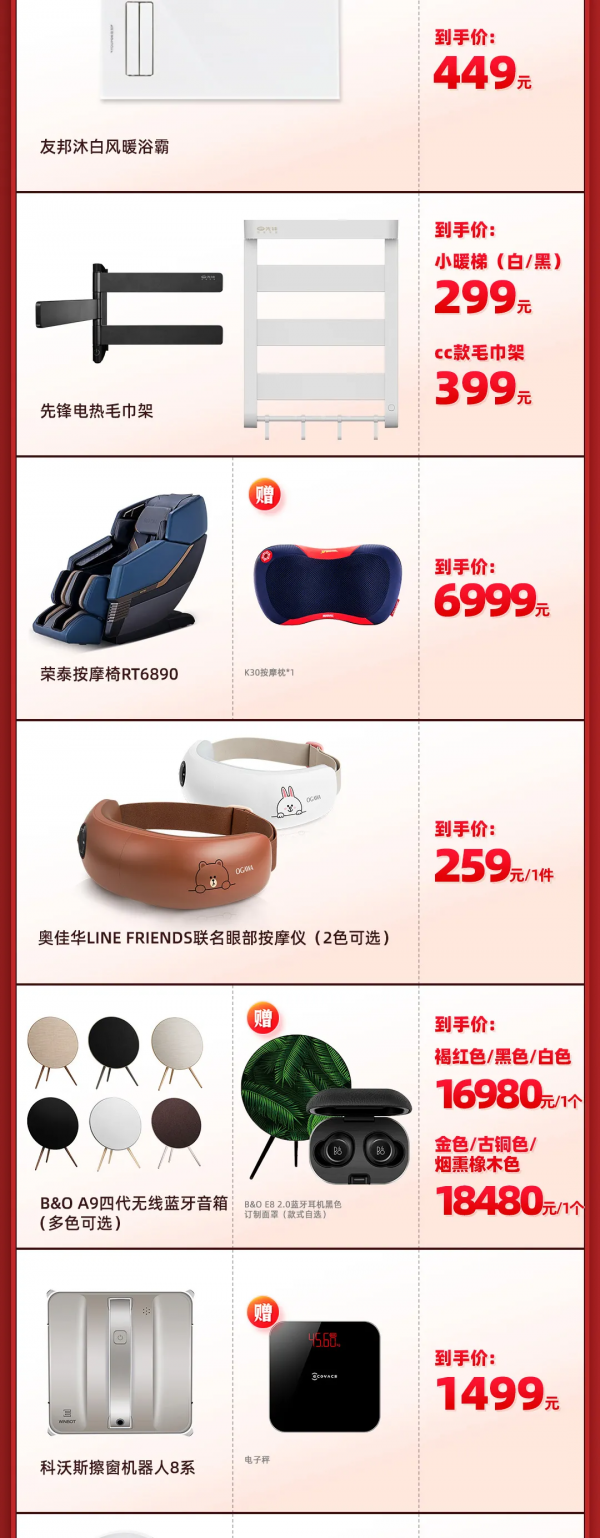 【10月25日雙11直播預告清單】