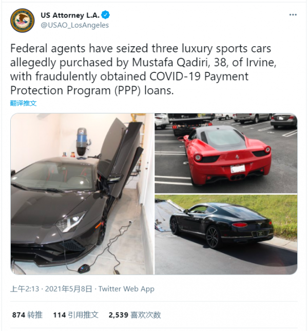 美國1000億美元救濟金被騙!他們花式圈錢,竟把聯邦政府當猴耍 美國1000億美元救濟金被騙!他們花式圈錢,竟把聯邦政府當猴耍