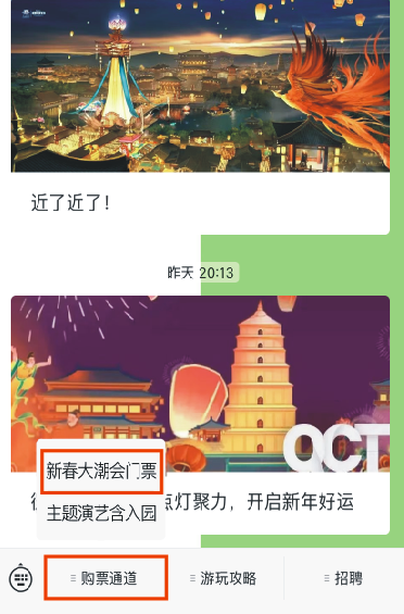 今日起，來大唐芙蓉園免費元宵趴