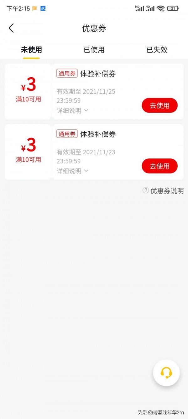 美團買菜如何保障客戶權益?這到底是優惠了我,還是優惠美團? 美團買菜如何保障客戶權益?這到底是優惠了我,還是優惠美團?