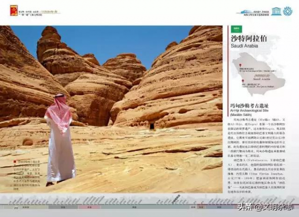 納巴泰文明的獨特見證:沙烏地阿拉伯 • 瑪甸沙勒考古遺址 &; 穆斯林的朝聖之路:吉達,通往麥加的門戶 納巴泰文明的獨特見證:沙烏地阿拉伯 • 瑪甸沙勒考古遺址 &; 穆斯林的朝聖之路:吉達,通往麥加的門戶