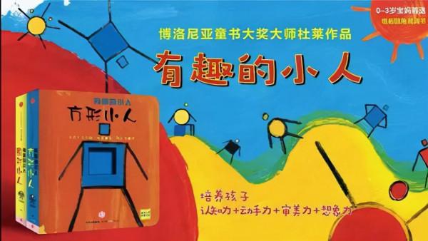 「樂趣童蒙」你家孩子都看這些書嗎