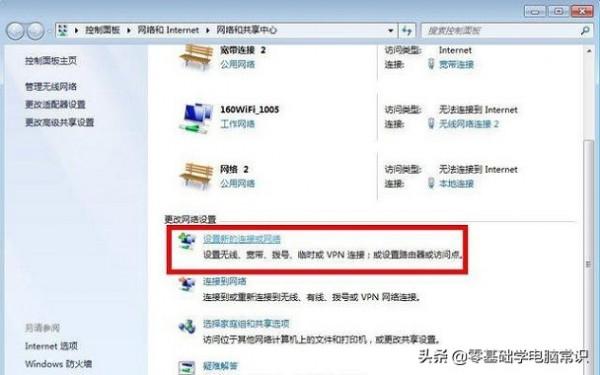 Win7系統連線寬帶出現寬頻連線錯誤720怎麼辦 Win7系統連線寬帶出現寬頻連線錯誤720怎麼辦