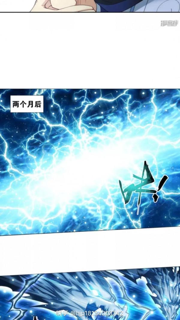 鬥破蒼穹漫畫 891話 虛空雷池(下)