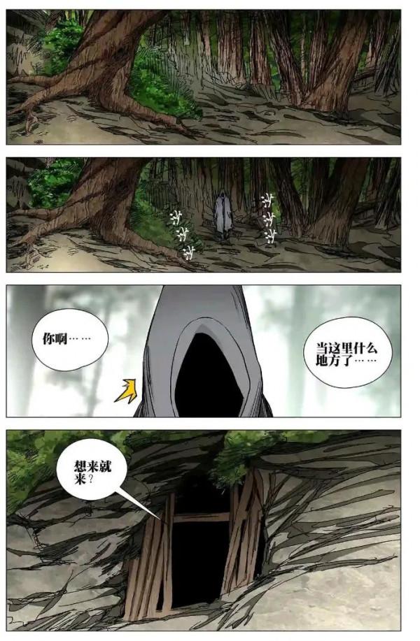 一人之下漫畫裡面的疑點