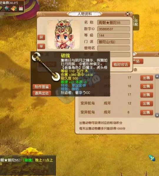 夢幻西遊大唐獲史詩級待遇，成品雙特殊塗山瞳現身 1150賤賣須彌