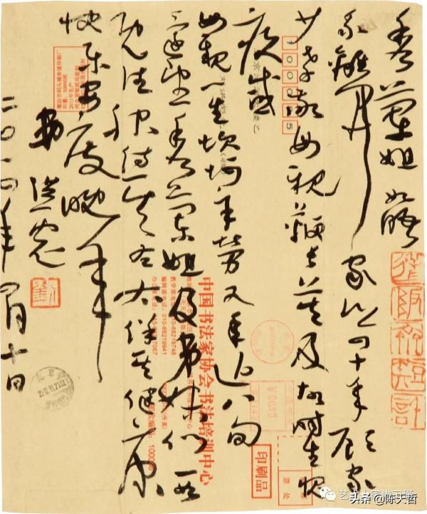 原中書協副主席、原中書協草書委員會主任劉洪彪先生最近草書作品
