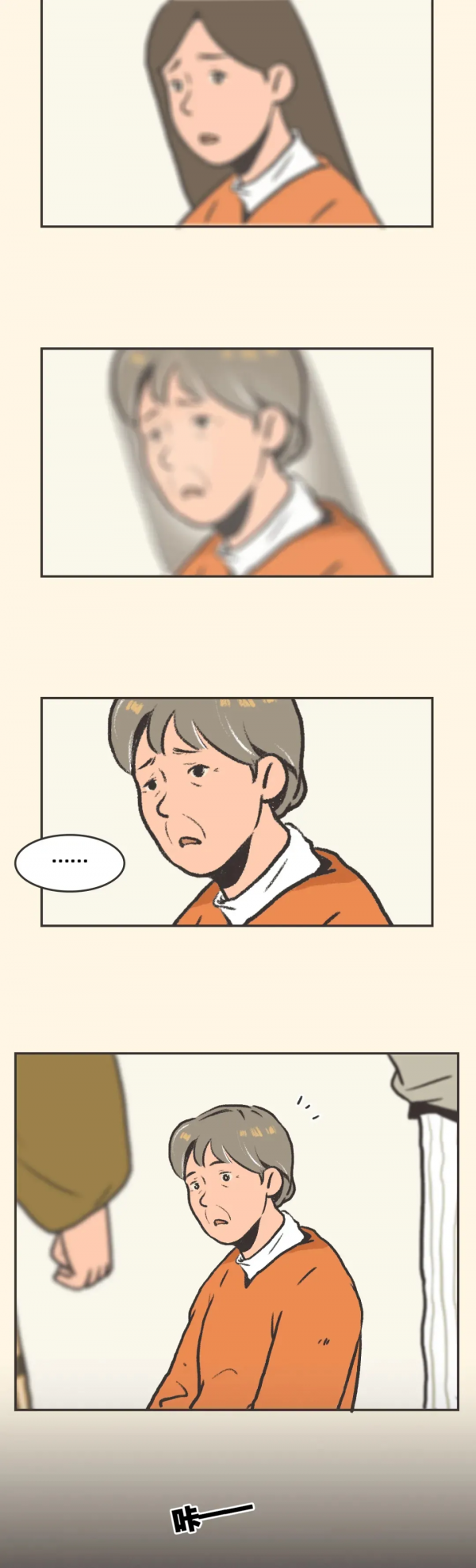 漫畫：總有一些人，會讓我們重新相信世間仍有純粹真摯的感情