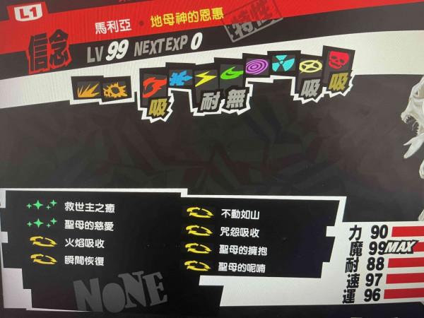 女神異聞錄：p5r挑戰難度拉文達無dlc詳細攻略