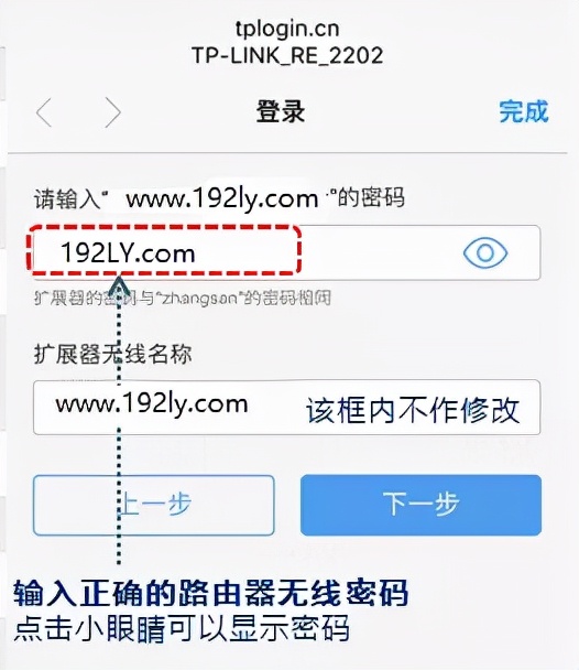 TP-LINK的訊號放大器如何用手機設定放大訊號？