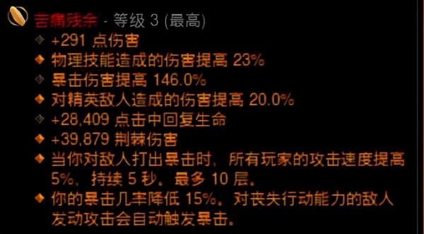 卡的不行也能衝層？《暗黑3》25賽季國服天梯單人報道Vol.2