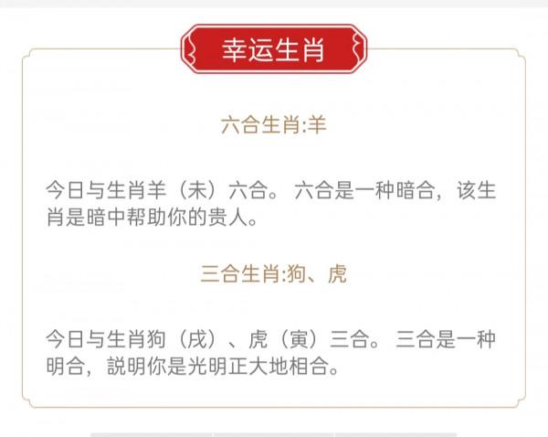 處女座本座每日黃曆