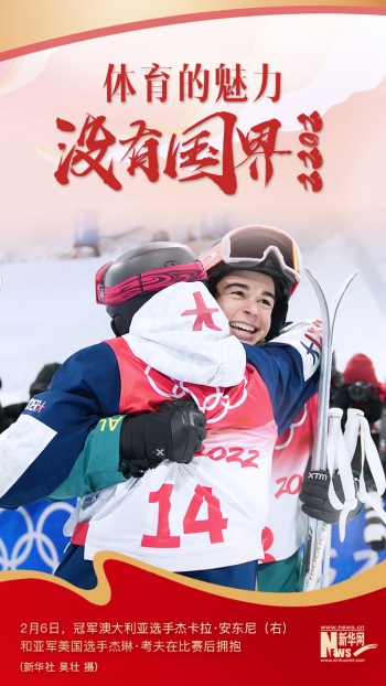 擁抱讓人破防&OpenCurlyDoubleQuote;神仙友誼&rdquo;感動世界