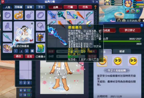 夢幻西遊:國標魔咒?150武器各種國標,不會連無級別都是吧? 夢幻西遊:國標魔咒?150武器各種國標,不會連無級別都是吧?