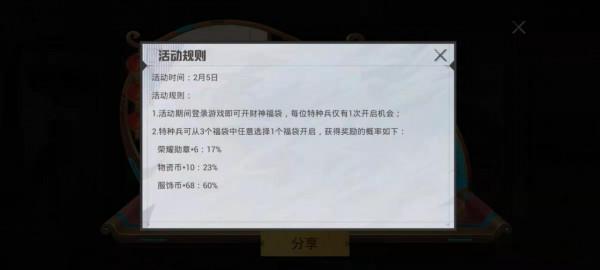 “吃雞”別吐槽財神活動摳門了，翻出去年初五截圖，真“大方”