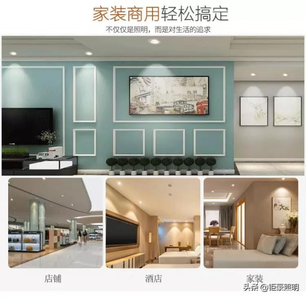 獨具匠“芯”，品質照明